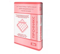 Штукатурка Профикс 25 кг гипсовая для машинного нанесения