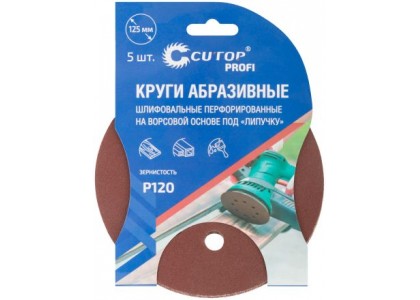 Круг шлифовальный на липучке, универсальный, 125 мм, P120, 5шт, Cutop Prof