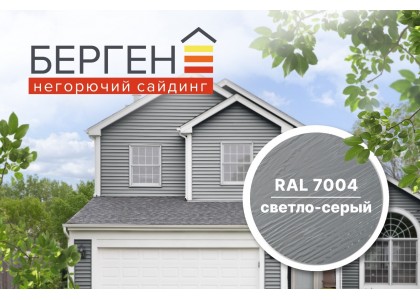 Сайдинг фиброцементный Bergen RAL 7004 светло-серый 3600*190*8 мм