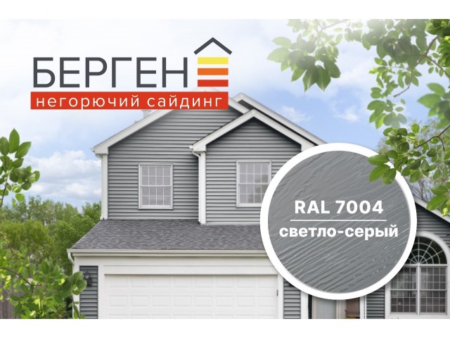 Сайдинг фиброцементный Bergen RAL 7004 светло-серый 3600*190*8 мм