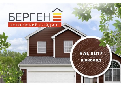 Сайдинг фиброцементный Bergen RAL 8017 шоколад 3600*190*8 мм