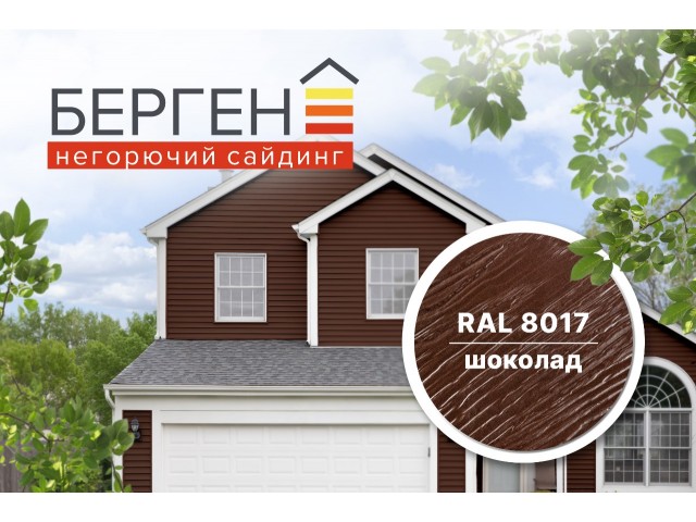 Сайдинг фиброцементный Bergen RAL 8017 шоколад 3600*190*8 мм