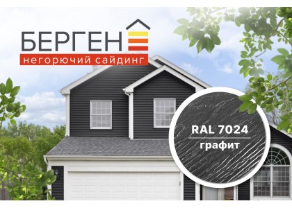 Сайдинг фиброцементный Bergen RAL 7024 графит 3600*190*8 мм
