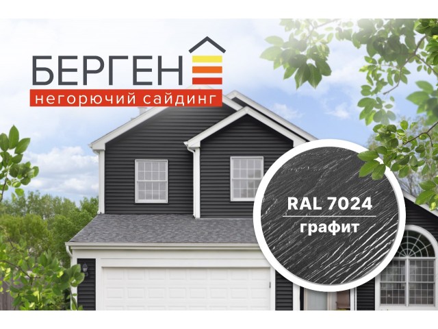 Сайдинг фиброцементный Bergen RAL 7024 графит 3600*190*8 мм