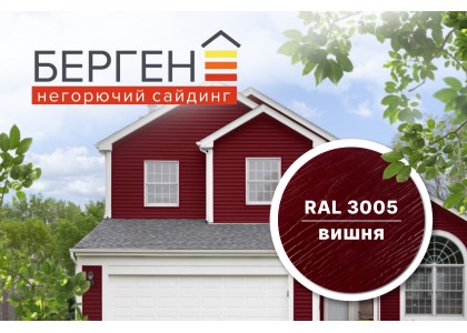 Сайдинг фиброцементный Bergen RAL 3005  вишня 3600*190*8 мм