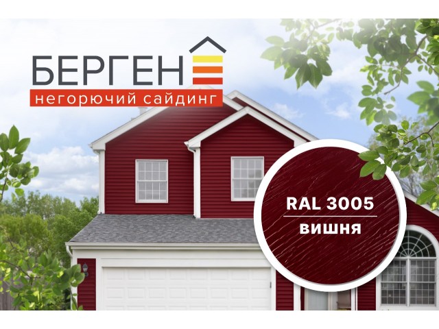 Сайдинг фиброцементный Bergen RAL 3005  вишня 3600*190*8 мм