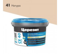 Расшивка Церезит СЕ-40 2 кг эластичная водоотталкивающая натура (12)