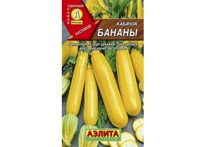 Кабачок Бананы ранний 1г (Аэлита) цв