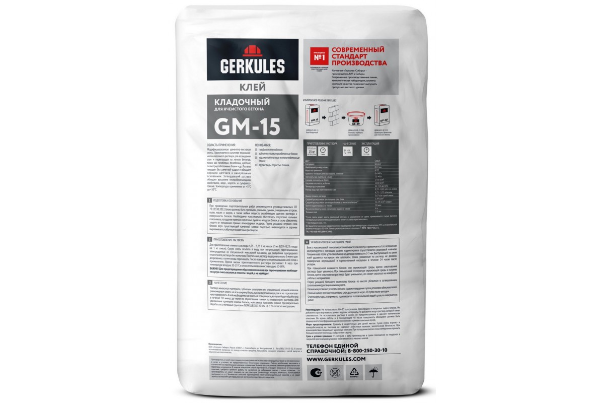 клей для плитки геркулес суперполимер gm-145 (25кг). клей для керамогранита геркулес. Gm-45 клей суперполимер геркулес, 25 кг. клей геркулес для керамогранита 25кг gm-55 56. клей для керамогранита геркулес.