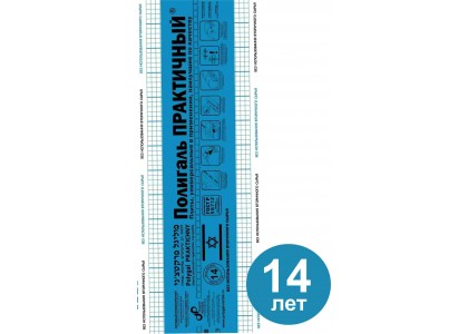Сотовый поликарбонат 4 мм 2,1х6м прозрачный Практичный Полигаль (0,65кг/м2) 8,2 кг