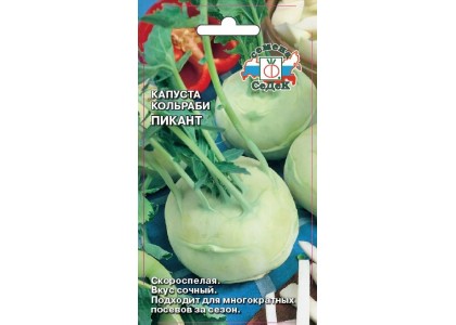 Капуста кольраби Пикант 1г (СеДеК)