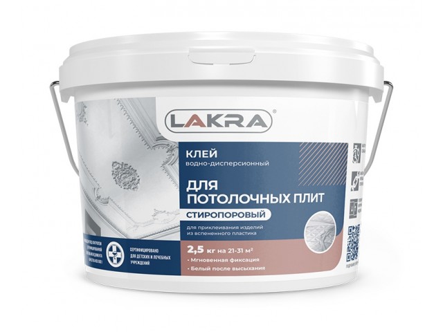 Клей для потолочных плит Лакра 2,5 кг Л-С (1уп-6шт/в поддоне-432шт)