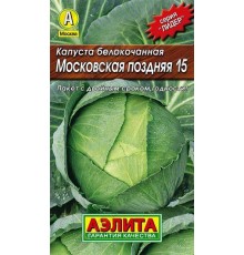 Капуста Московская поздняя 0,5г (Аэлита)