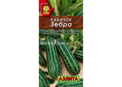 Кабачок Зебра ранний 2г (Аэлита) цв