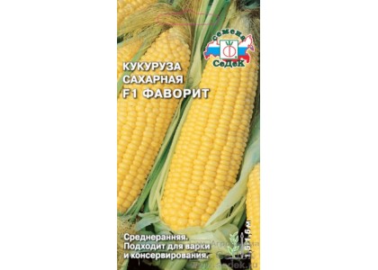 Кукуруза Фаворит F1 сахарная 4г (СеДеК)