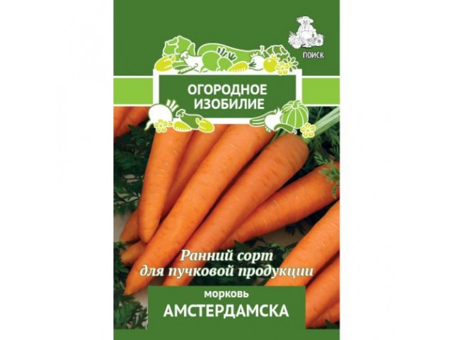 Морковь Амстердамска 2г (Поиск) серия ОИ