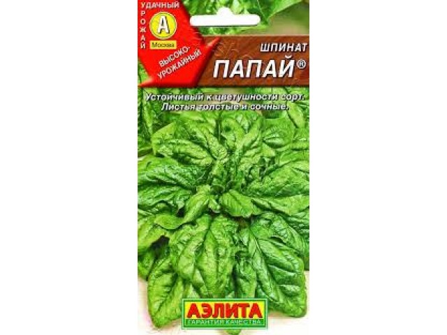 Шпинат Папай 3г  (Аэлита)