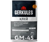 Клей Геркулес GM-45 Суперполимер 25 кг для плитки (56)