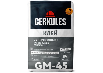 Клей Геркулес GM-45 Суперполимер 25 кг для плитки (56)