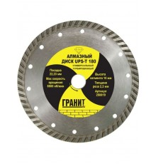 Круг алмазный 180 х 22 мм, UPS-T универсальный, Гранит
