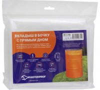 Вкладыш в бочку с прямым дном MasterProf 200 л 100 мкм ДС.071328