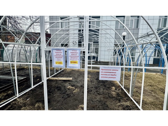 Теплица Кормилица 4х3х2,1м Суперусиленная, окрашенная, 2 двери