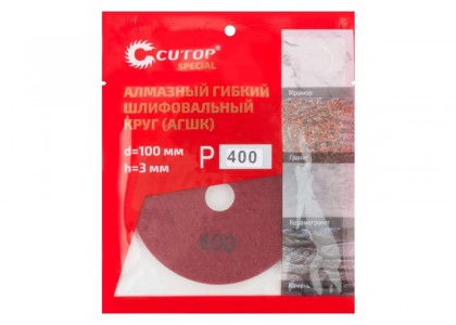 Алмазный гибкий шлифовальный круг АГШК Special 100x3мм, Р400 CUTOP 