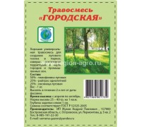 Газонная травосмесь Городская 5кг