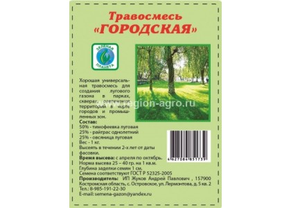 Газонная травосмесь Городская 5кг