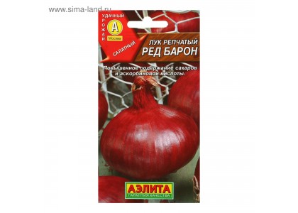 Лук репчатый Ред Барон 0,5г (Аэлита)