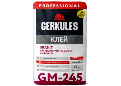 Клей Геркулес GM-245 GRANIT PRO 25 кг для плитки и керамогранита (56)