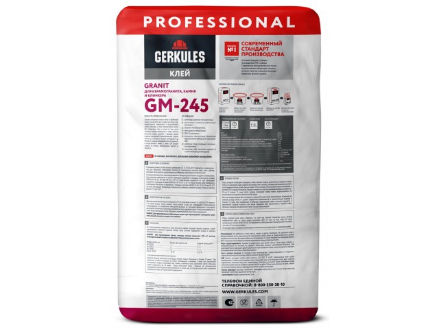 Клей Геркулес GM-245 GRANIT PRO 25 кг для плитки и керамогранита (56)