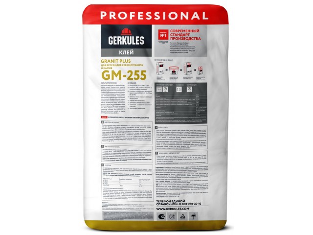 Клей Геркулес GM-255 GRANIT PLUS PRO 25 кг для плитки и керамогранита (56)