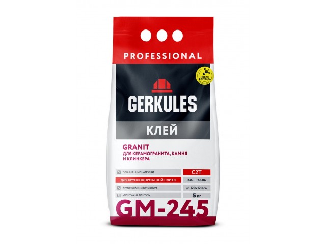 Клей Геркулес GM-245 GRANIT PRO 5 кг для плитки и керамогранита (144)