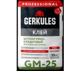 Клей Геркулес GM-25 PRO 25 кг штукатурно-кладочный для ячеистого бетона (56)