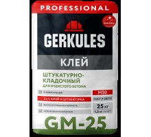 Клей Геркулес GM-25 PRO 25 кг штукатурно-кладочный для ячеистого бетона (56)