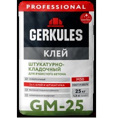 Клей Геркулес GM-25 PRO 25 кг штукатурно-кладочный для ячеистого бетона (56)