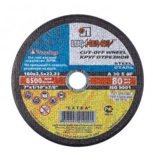 Круг отрезной по металлу 230 х 1,8 х 22 мм, Луга