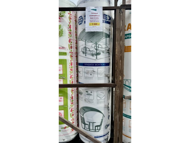 Сотовый поликарбонат 4мм 2,1х6м прозрачный Сотекс (0,80кг/м2) 10,10кг