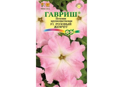 Петуния Розовый пунш крупноцветковая 0,05г (Гавриш)