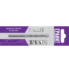Сверло 10 х 120/80 мм по бетону ударное, Гранит
