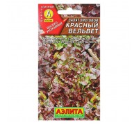 Салат Красный вельвет листовой 0,5г (Аэлита)
