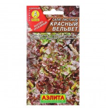 Салат Красный вельвет листовой 0,5г (Аэлита)