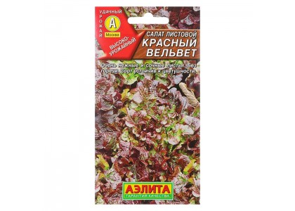 Салат Красный вельвет листовой 0,5г (Аэлита)