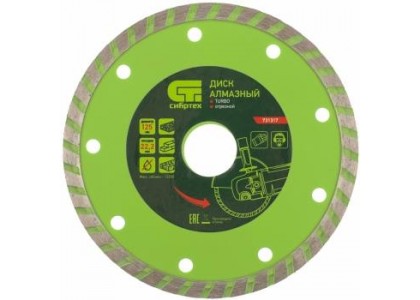 Круг алмазный 125 х 22,2 мм, турбо, сухой рез, Сибртех	