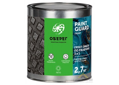 Грунт-эмаль PaintGuard по ржавчине алкидная 3 в 1 коричневый 2,7 кг