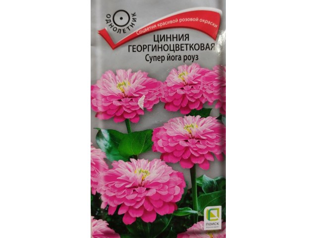 Цинния Супер Йога высокорослая 0,3г (Аэлита)