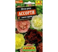 Шток-роза Ассорти смесь окрасок 15шт (Аэлита)