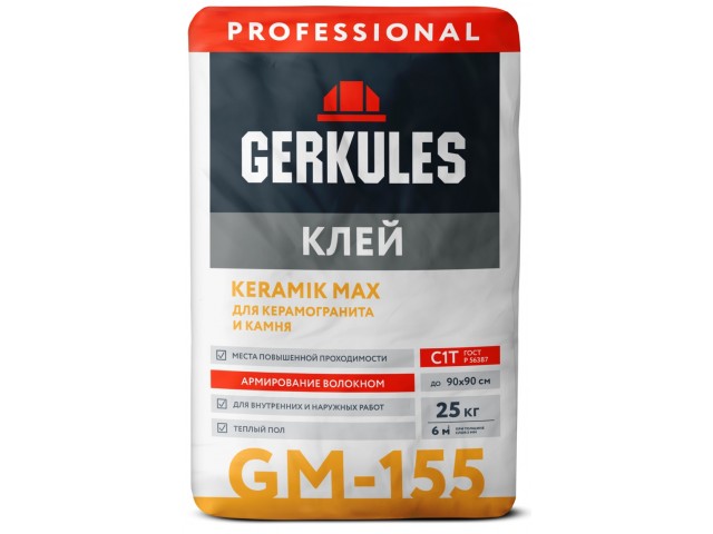 Клей Геркулес GM-155 KERAMIK MAX PRO 25 кг для плитки (56)