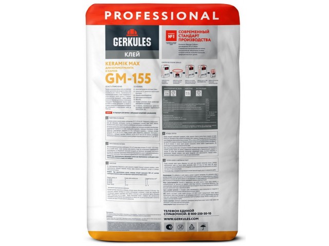 Клей Геркулес GM-155 KERAMIK MAX PRO 25 кг для плитки (56)